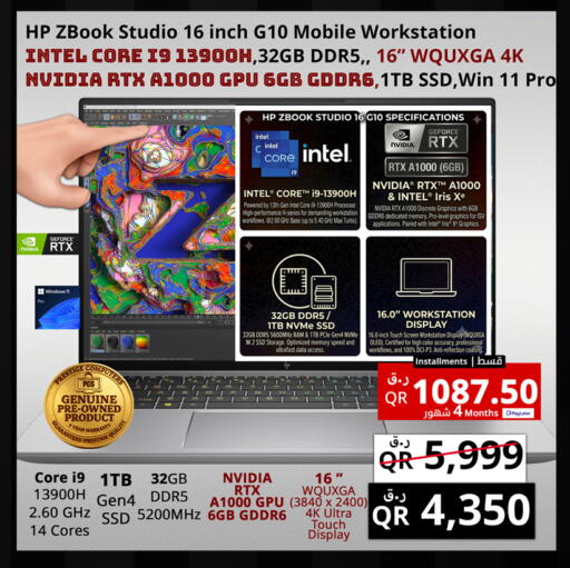 available at Prestige Computers in Qatar - Al Khor