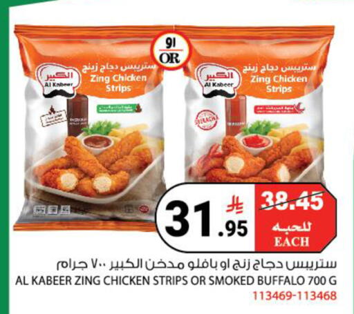 available at هاوس كير in مملكة العربية السعودية, السعودية, سعودية - مكة المكرمة