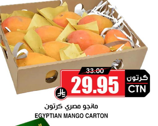 Mango from Egypt available at أسواق النخبة in مملكة العربية السعودية, السعودية, سعودية - خميس مشيط