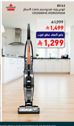 available at SACO in KSA, Saudi Arabia, Saudi - Al Bahah
