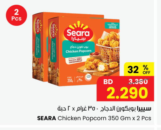 available at مركز سلطان in البحرين