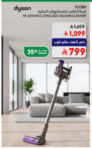 available at SACO in KSA, Saudi Arabia, Saudi - Medina