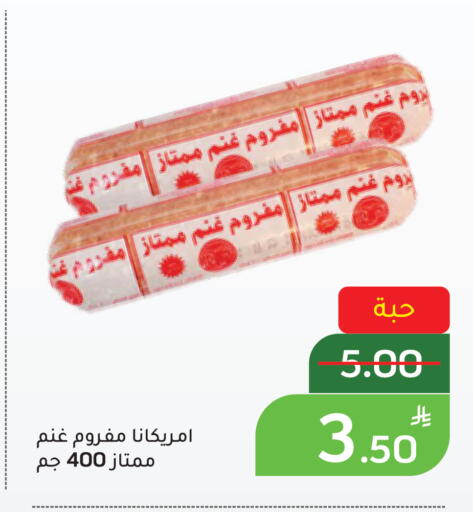 Apple available at أسواق جرين أبل in مملكة العربية السعودية, السعودية, سعودية - الأحساء‎