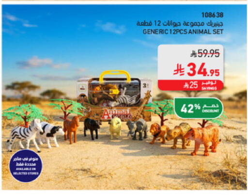available at SACO in KSA, Saudi Arabia, Saudi - Medina