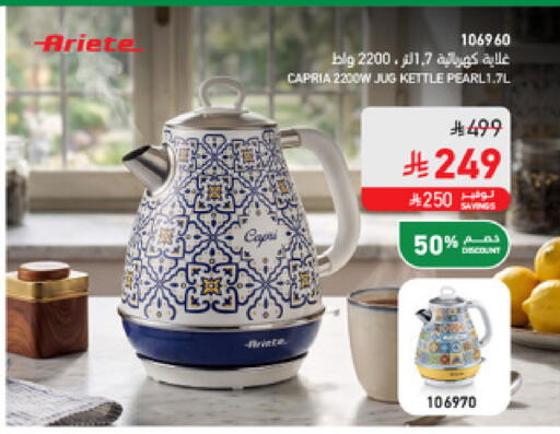 available at SACO in KSA, Saudi Arabia, Saudi - Al Hasa