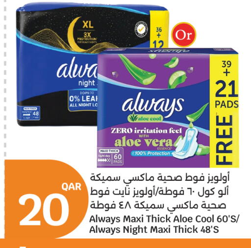 available at سيتي هايبرماركت in قطر - الضعاين