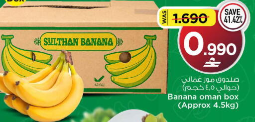Banana from Oman available at MARK & SAVE in Oman - Muscat