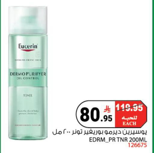 available at House Care in KSA, Saudi Arabia, Saudi - Mecca