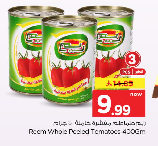 Tomato available at Hyper Al Wafa in KSA, Saudi Arabia, Saudi - Dammam