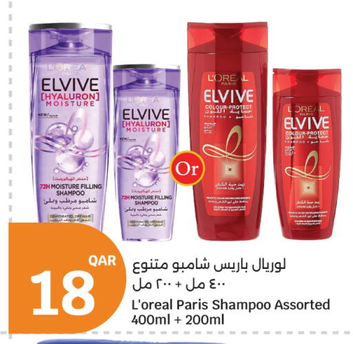 available at سيتي هايبرماركت in قطر - الضعاين