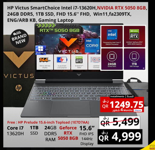 available at Prestige Computers in Qatar - Al-Shahaniya