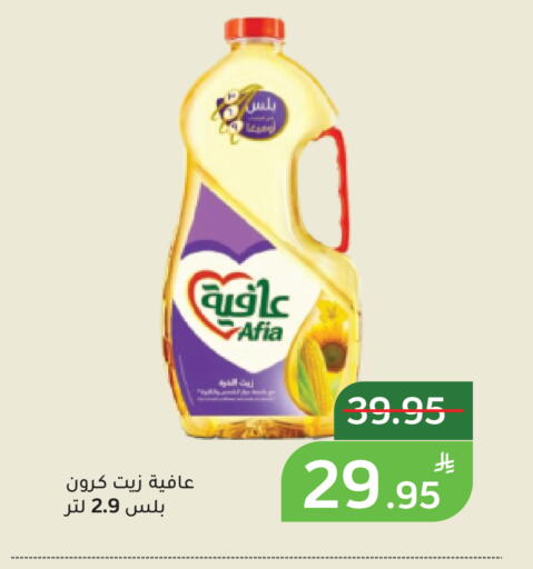 Apple available at أسواق جرين أبل in مملكة العربية السعودية, السعودية, سعودية - الأحساء‎