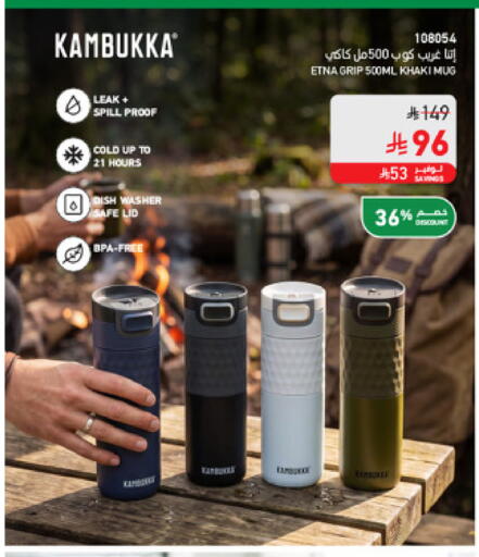 available at SACO in KSA, Saudi Arabia, Saudi - Medina