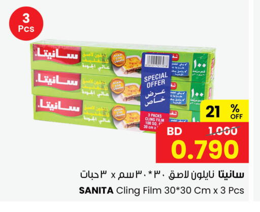 available at مركز سلطان in البحرين