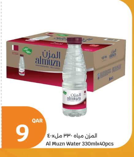available at City Hypermarket in Qatar - Al Shamal
