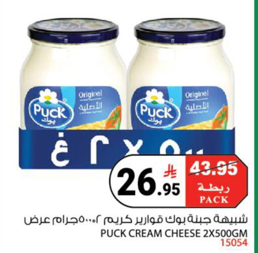 available at هاوس كير in مملكة العربية السعودية, السعودية, سعودية - مكة المكرمة