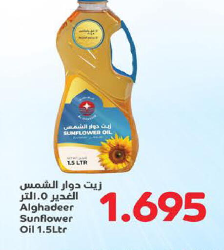 available at أسواق الساتر in البحرين