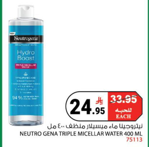 available at هاوس كير in مملكة العربية السعودية, السعودية, سعودية - مكة المكرمة