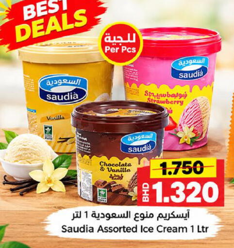 Strawberry Vanilla available at Al Sater Market in Bahrain