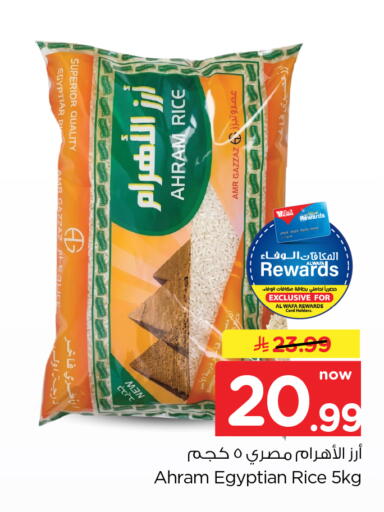 available at Hyper Al Wafa in KSA, Saudi Arabia, Saudi - Dammam
