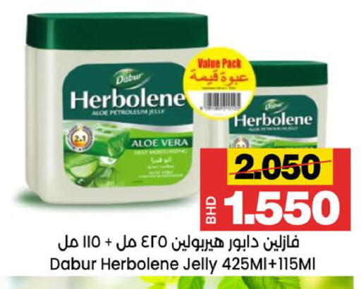 available at Al Sater Market in Bahrain
