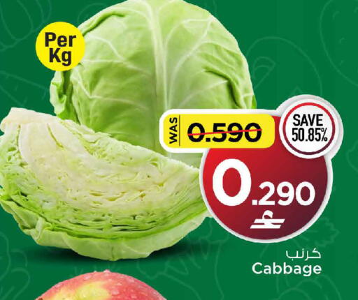 Cabbage available at MARK & SAVE in Oman - Muscat