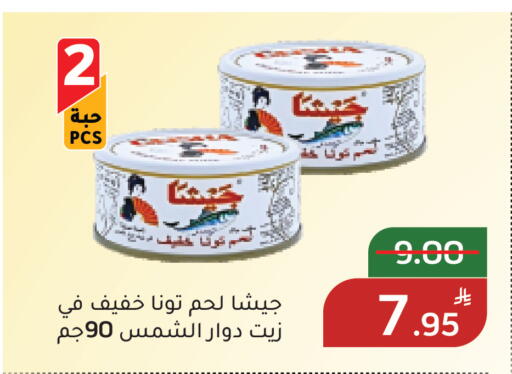 Apple available at أسواق جرين أبل in مملكة العربية السعودية, السعودية, سعودية - الأحساء‎