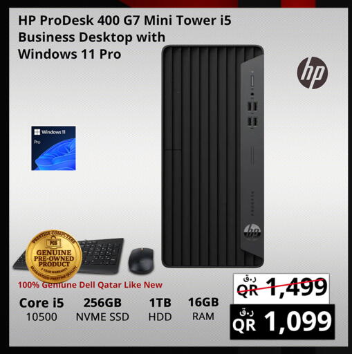 available at برستيج كمبيوتر in قطر - الضعاين