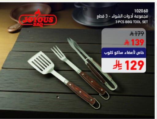 available at SACO in KSA, Saudi Arabia, Saudi - Medina