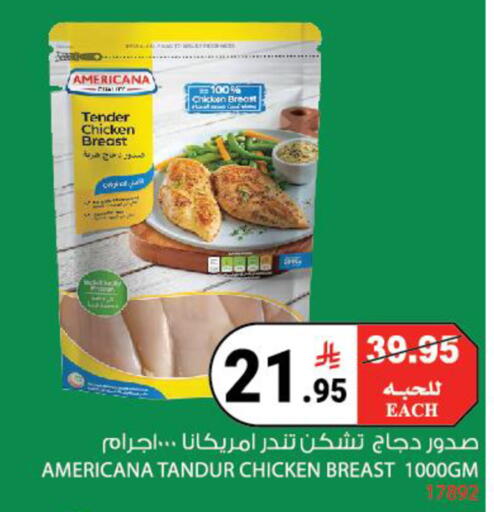 available at هاوس كير in مملكة العربية السعودية, السعودية, سعودية - مكة المكرمة