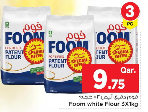 available at Mark & Save  in Qatar - Al Shamal