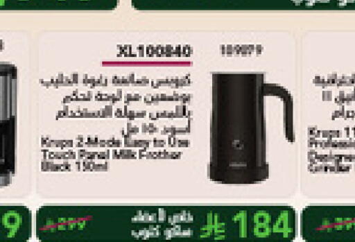 available at SACO in KSA, Saudi Arabia, Saudi - Al-Kharj