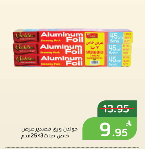 Apple available at أسواق جرين أبل in مملكة العربية السعودية, السعودية, سعودية - الأحساء‎
