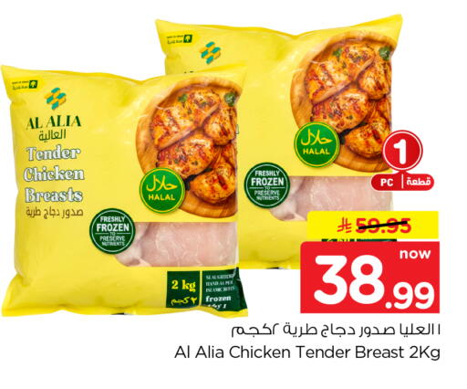 available at Hyper Al Wafa in KSA, Saudi Arabia, Saudi - Al-Kharj