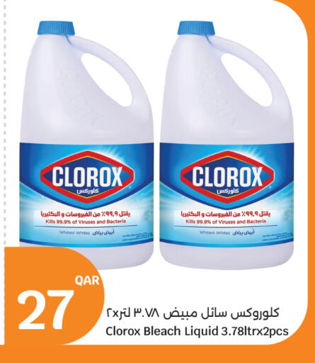 available at سيتي هايبرماركت in قطر - الوكرة