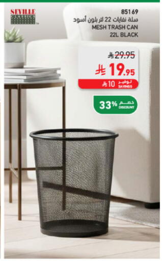 available at SACO in KSA, Saudi Arabia, Saudi - Al Khobar