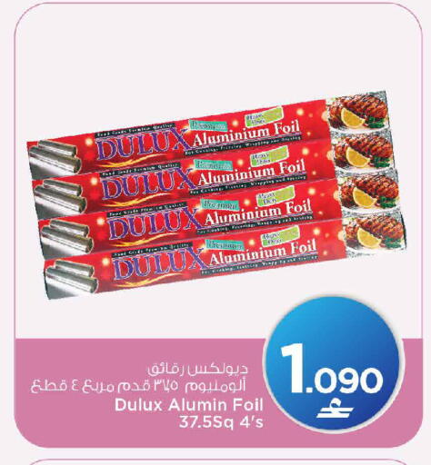 available at MARK & SAVE in Oman - Muscat
