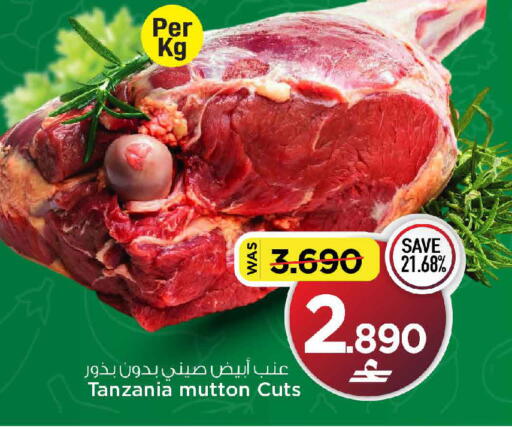 available at MARK & SAVE in Oman - Muscat