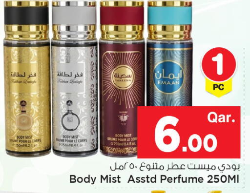 available at مارك & سيف in قطر - الخور