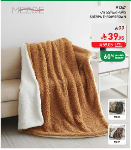 available at ساكو in مملكة العربية السعودية, السعودية, سعودية - المدينة المنورة