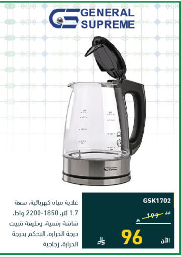 available at تمكين in مملكة العربية السعودية, السعودية, سعودية - الخبر‎