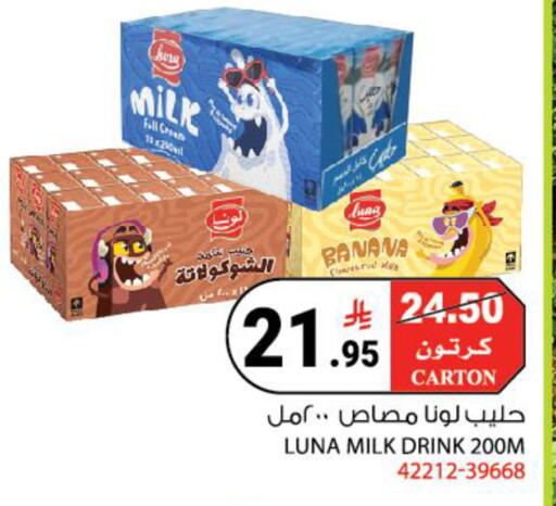 Banana available at House Care in KSA, Saudi Arabia, Saudi - Mecca