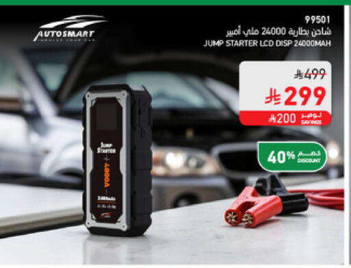 available at SACO in KSA, Saudi Arabia, Saudi - Medina