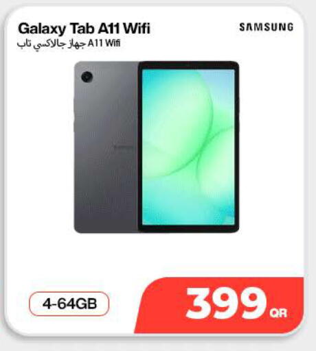 available at ميراكل للهواتف in قطر - الوكرة