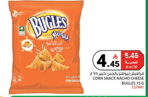 available at هاوس كير in مملكة العربية السعودية, السعودية, سعودية - مكة المكرمة