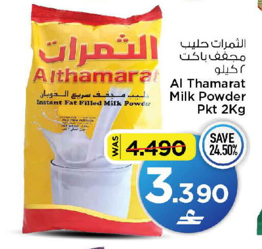 available at MARK & SAVE in Oman - Muscat