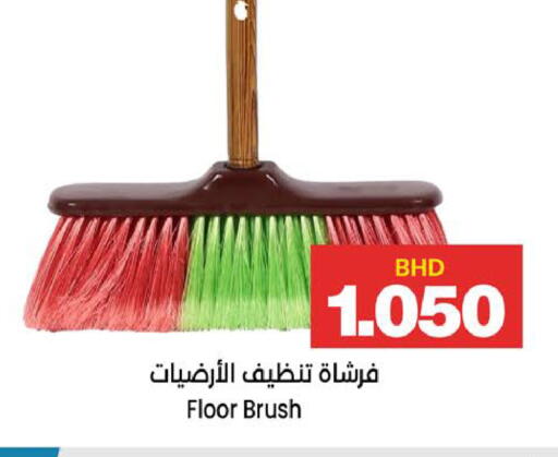 available at أسواق الساتر in البحرين