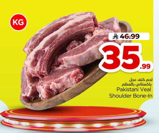 available at Hyper Al Wafa in KSA, Saudi Arabia, Saudi - Dammam
