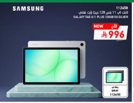 available at SACO in KSA, Saudi Arabia, Saudi - Medina