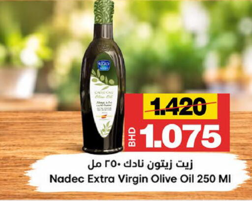 available at أسواق الساتر in البحرين